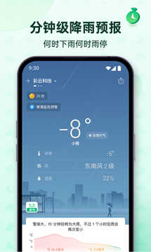 彩云天气纯净版(1)