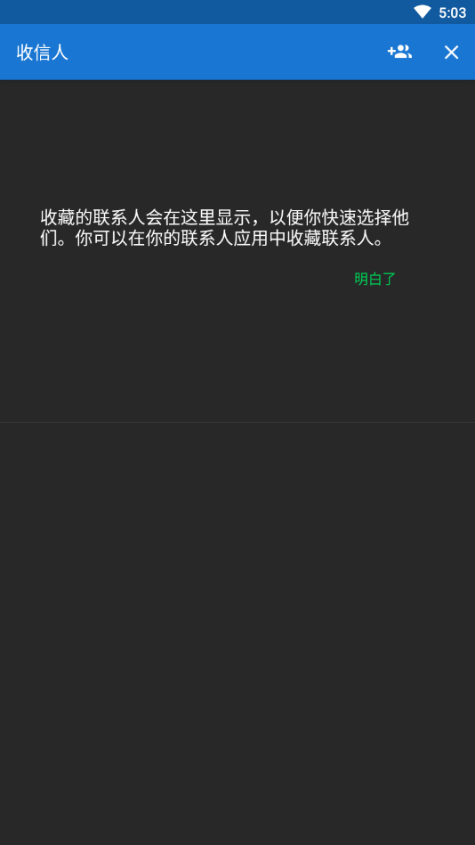 Textra短信直装解锁专业版