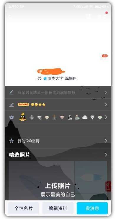 QQ透明头像生成器软件手机正版