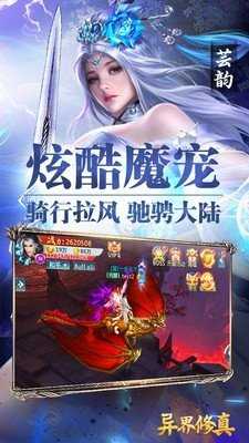 异界修真直装游戏版1