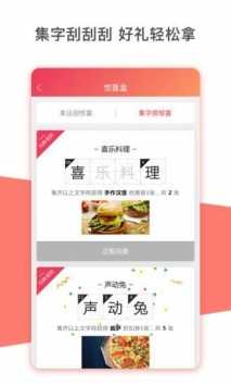 声动兔图4