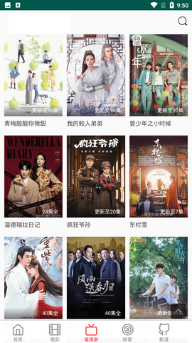 风清扬影视(清扬影视)免费版图3