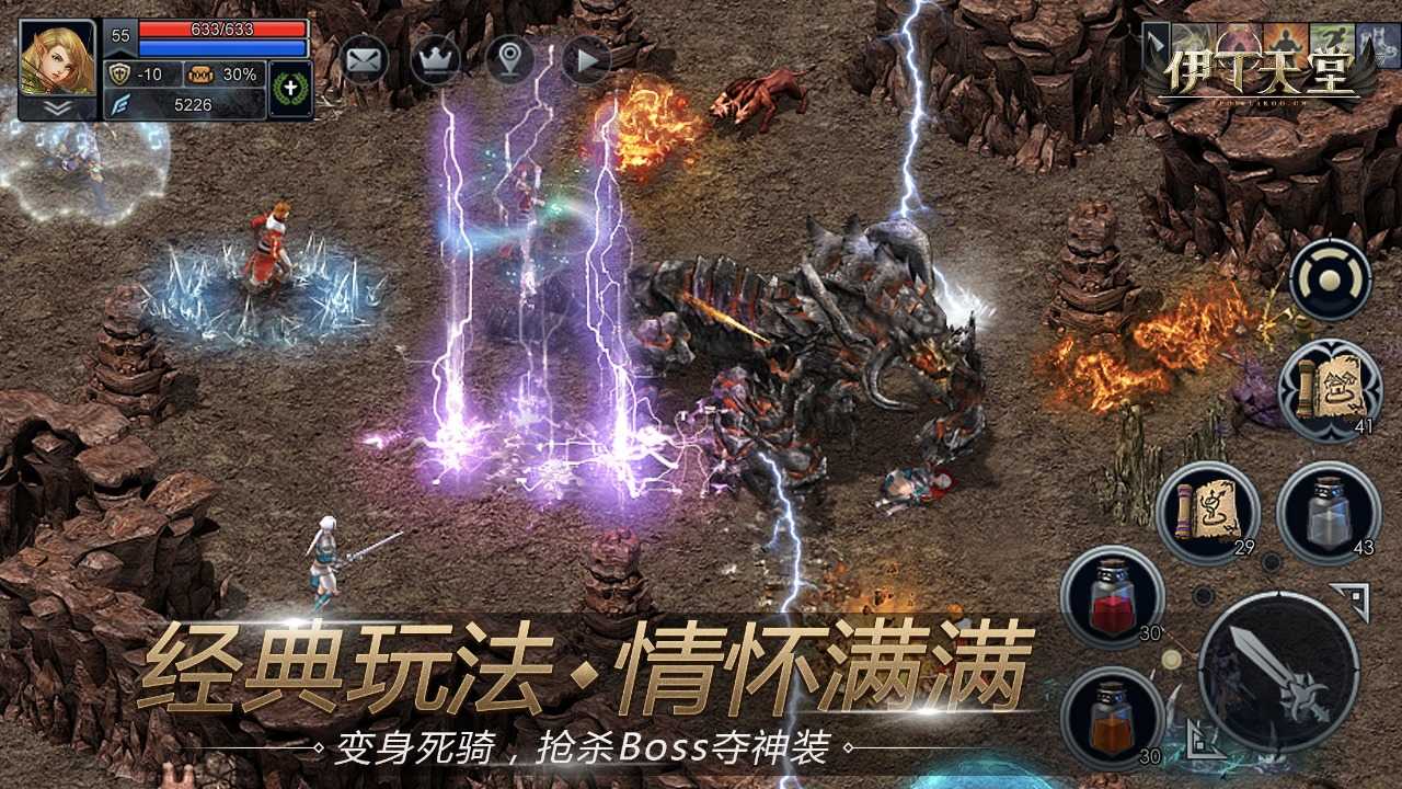 伊丁天堂最新版4