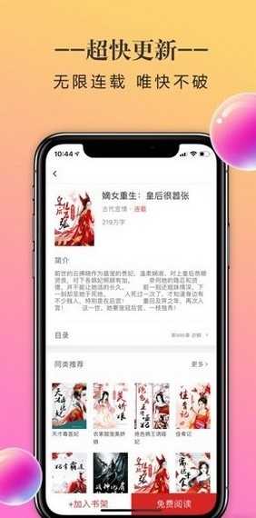 石器书屋官方最新版