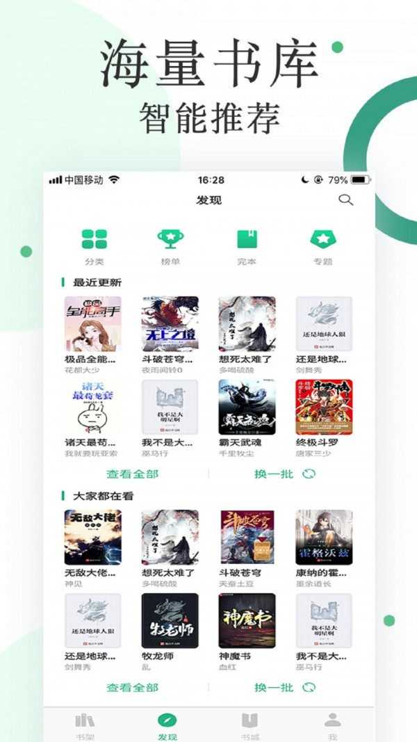 咸鱼无广告小说安卓直装版