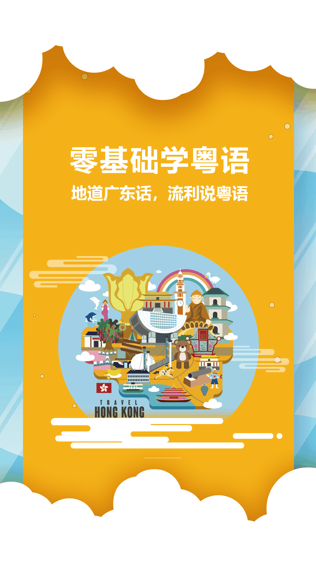 粤语翻译器软件安卓免费版