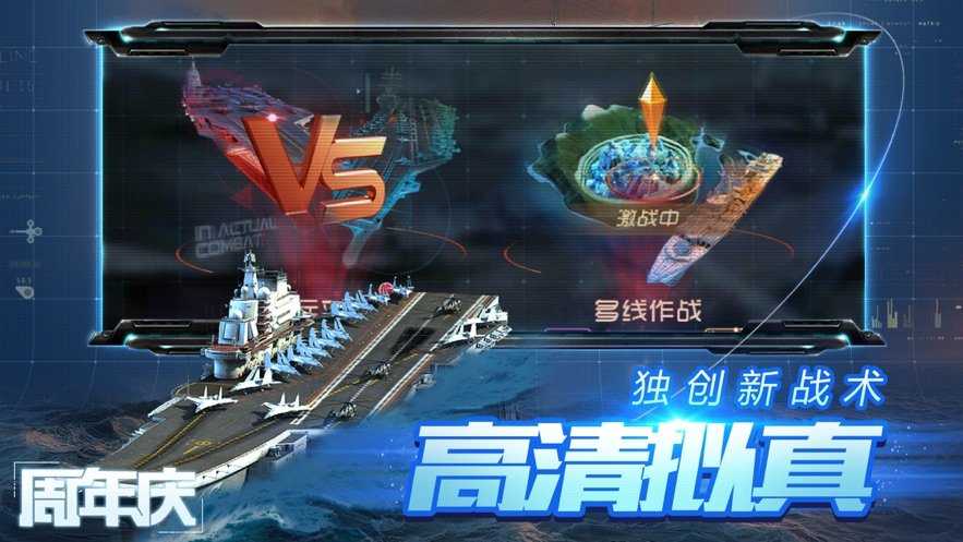 超级战舰2最新免费版