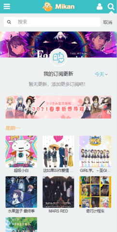 蜜柑计划图1