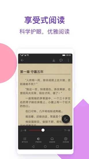 西瓜小说软件手机最新版