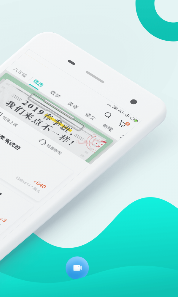 智学网校家长端安卓免费版