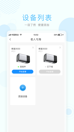 无极摄像机图4
