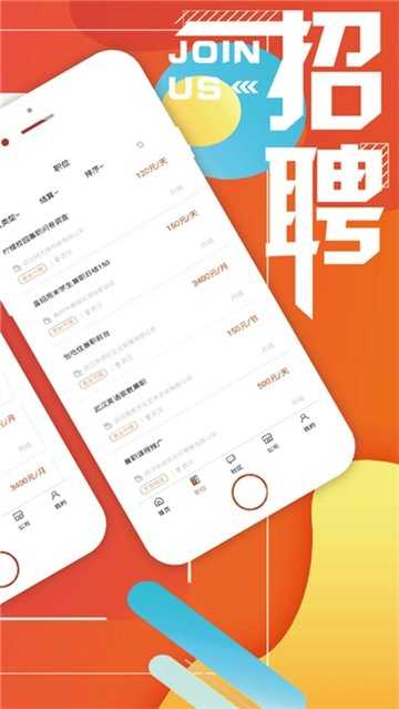 叫醒服务兼职最新免费版