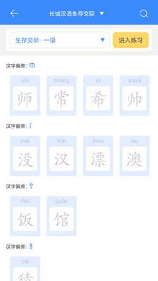 汉雅国际官方版