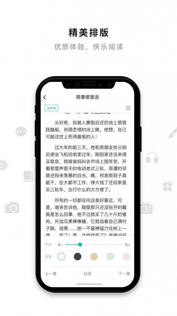 米兔小说手机正版