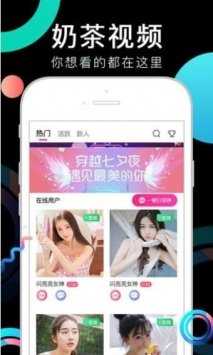 奶茶视频图4