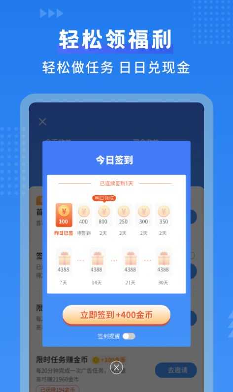 默契日历无广告版