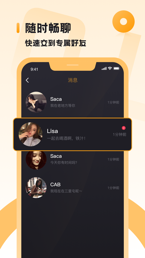 小圈社交软件图1
