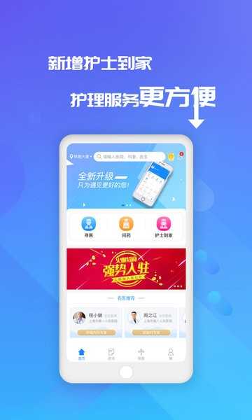 易药网手机最新版