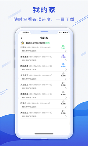 小白易装手机免费版