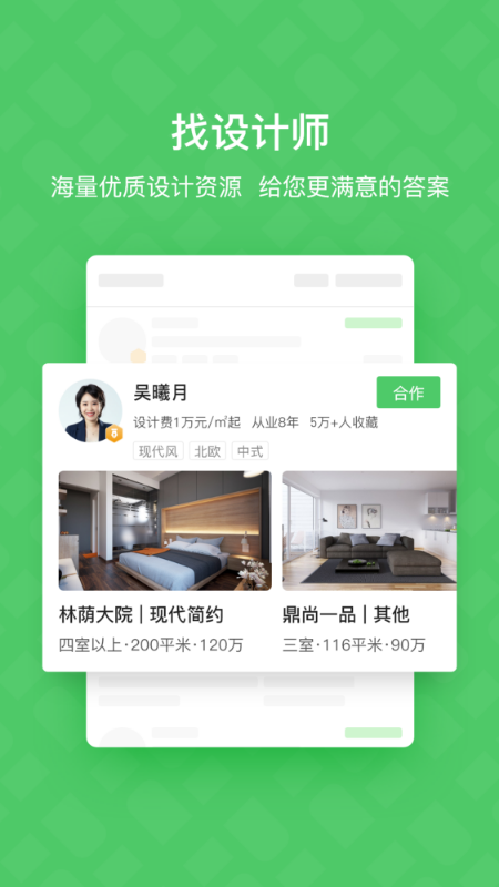 甄惠装免费版