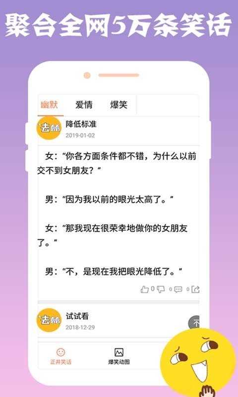 趣看看搞笑图2