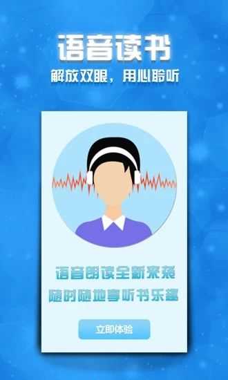 蟹小说安卓直装版