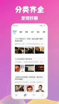蓝狐视频app官方版图2