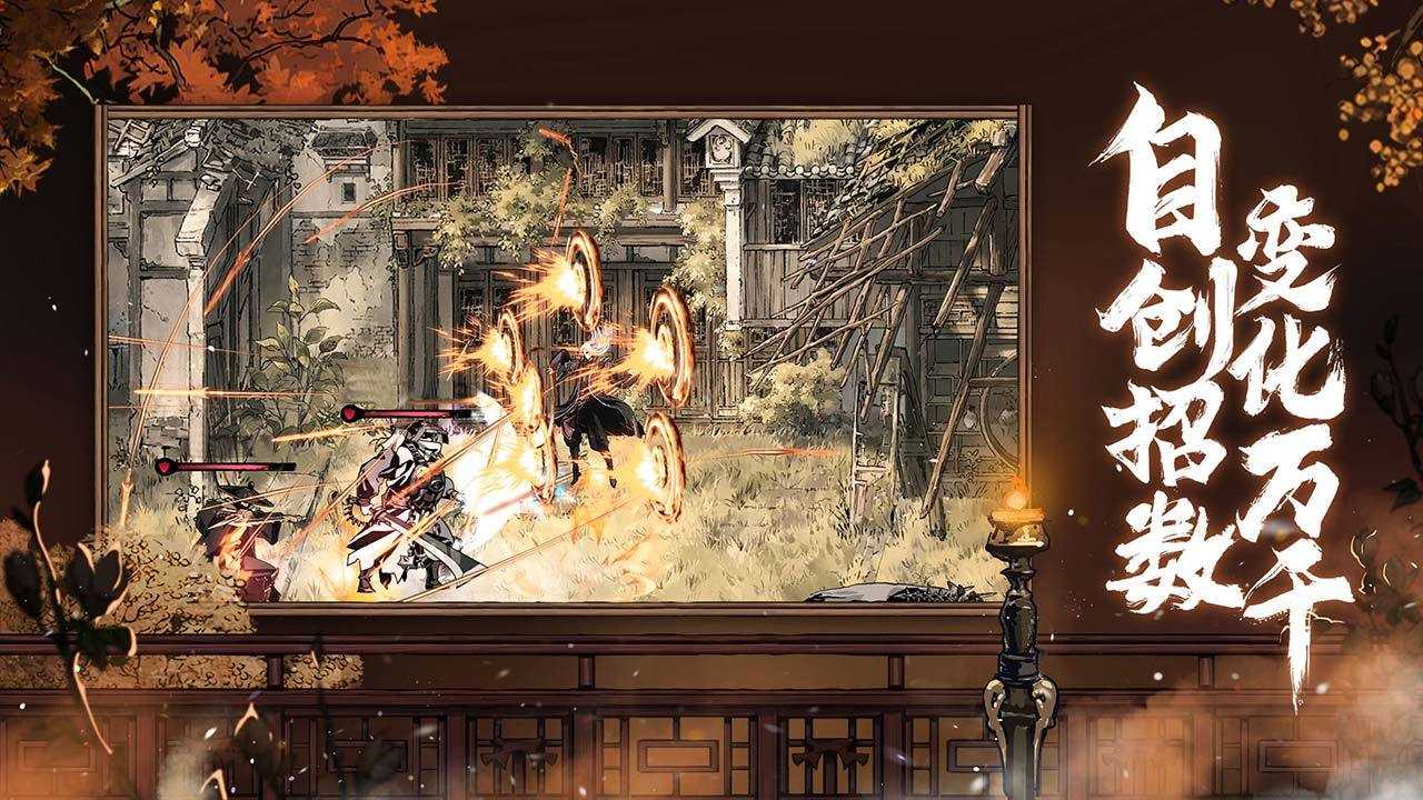 影之刃手游直装版1