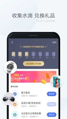 漫读小说安卓免费版