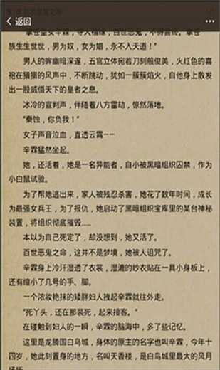 君悦小说免费原版