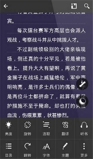 anyview小说阅读器最新免费版