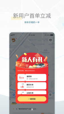 嘀嗒出行通用版