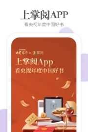 掌阅电子书阅读器官方版