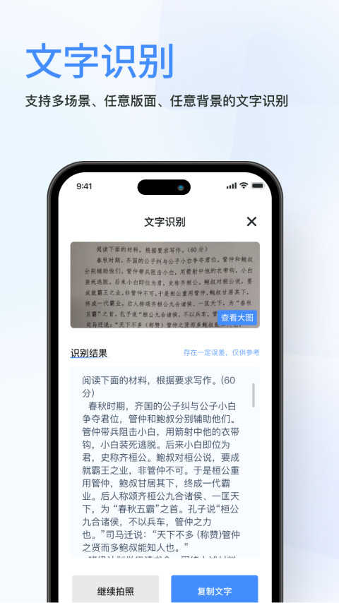 春枫扫描通用版