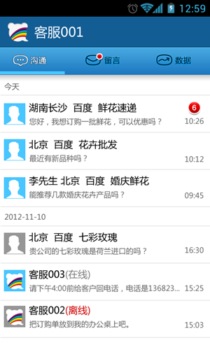 百度商桥(2)