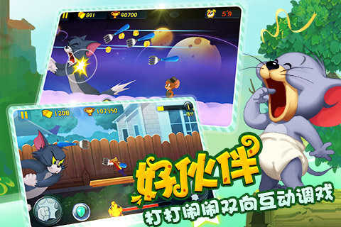 猫和老鼠官服正版
