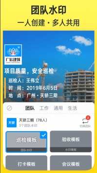今日水印相机直装版