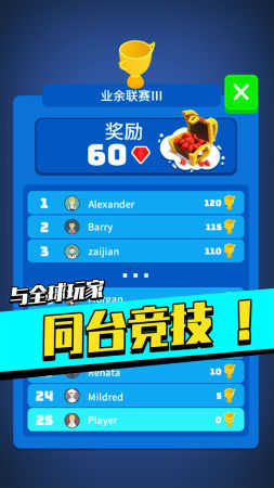足球冲鸭安卓版图4