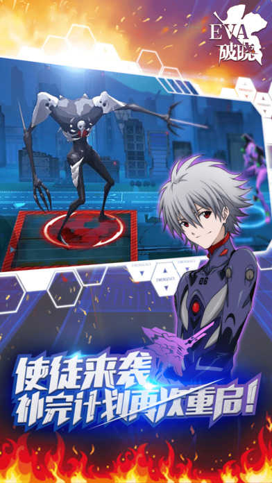 新世纪福音战士破晓手游版