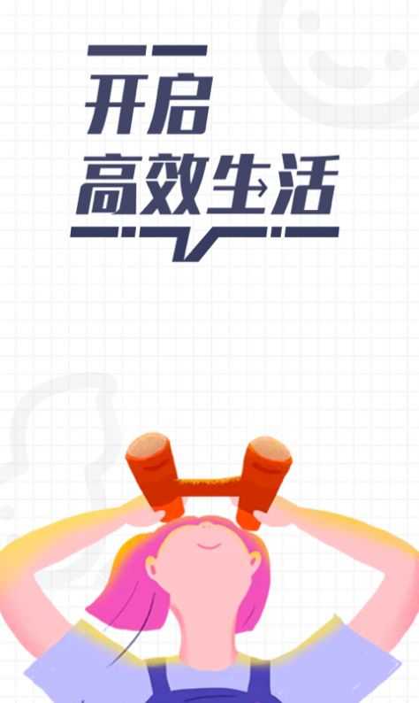 花生备忘录最新版