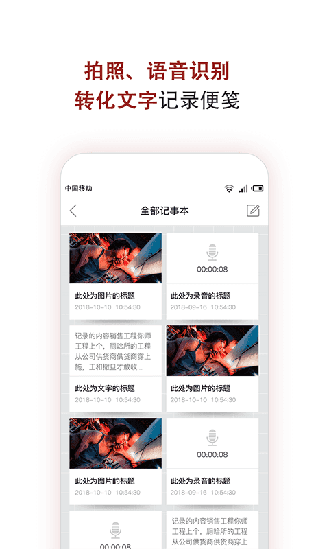 空间记事本(1)