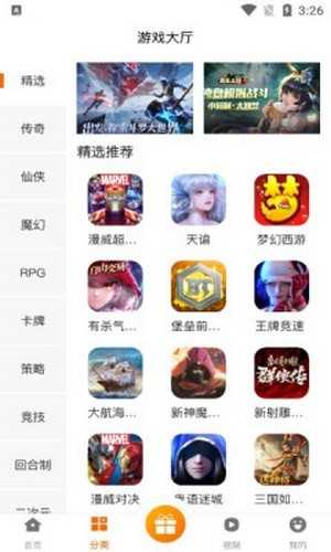 ittao手游盒子图2