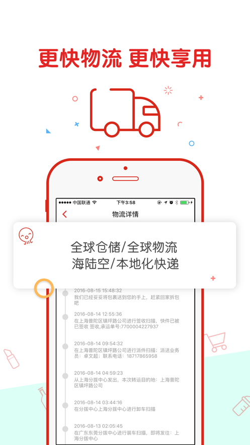 丰趣海淘手机正版
