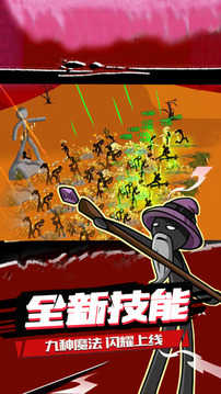 火柴人战争遗产mod菜单召唤版图3
