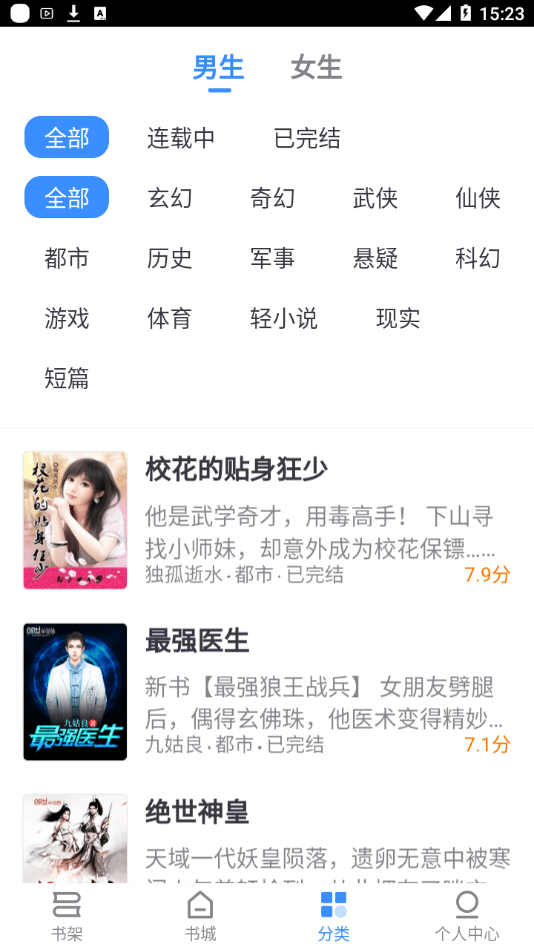 思南悦读最新版