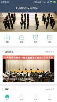 摩助手机正版