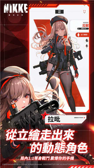 胜利女神国服官方最新版