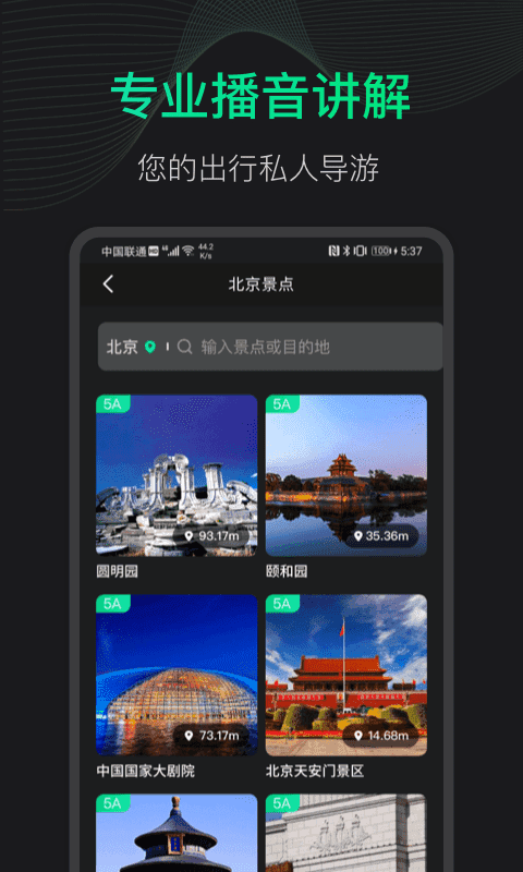 爱看高清街景地图手机版