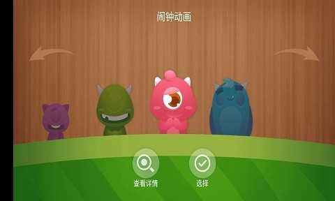 骆强闹钟原版