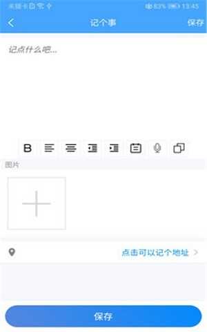 小记事官方版